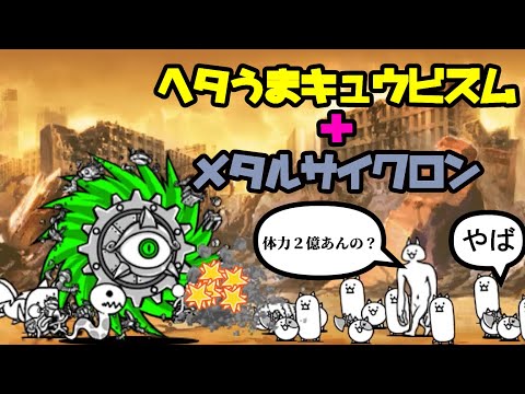 ネタクソステ集「あかなめなめなめ銭湯」「ブンブンの逆襲」「死んだW W W」「体力3000倍メタルサイクロンと敵の数20倍へたうまキュビズム」を攻略【ネタ】【リクエスト】