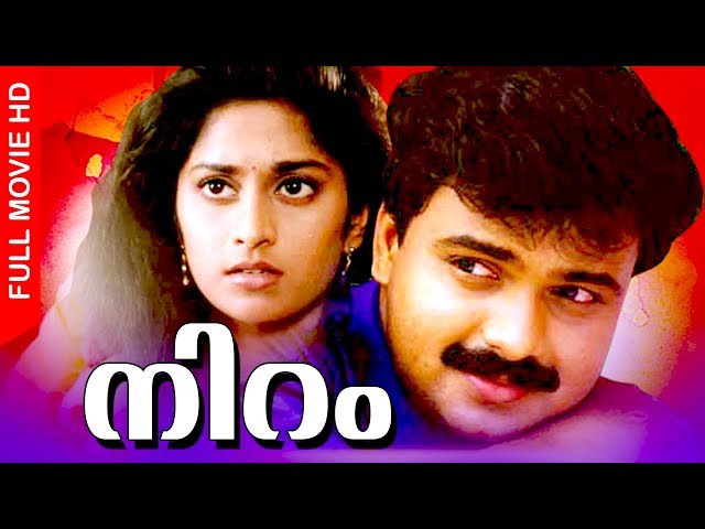 Malayalam Super Hit Movie | Niram | Evergreen Romantic Full Movie | Ft.Kunchacko Boban, Shalini class=