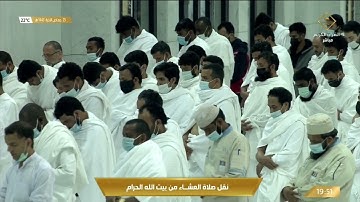 صلاة العشاء الجمعة 25-6-1443هـ الشيخ ماهر المعيقلي - من سورة الرحمن [37-آخرها]