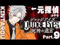 元探偵がやるジャッジアイズ Part.９　※ネタバレ注意