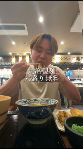 丸龜製麺大盛り無料はデカすぎる。