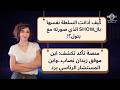 كيف أدانت السلطة نفسها بالSHOW الذي صورته مع بتول منصة تأكد تكشف ابن موفق زيدان نصاب 