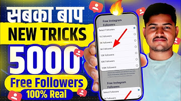 Instagram Followers Kaise Badhaye | Instagram Par Follower Kaise Badhaye | Free Instagram Followers