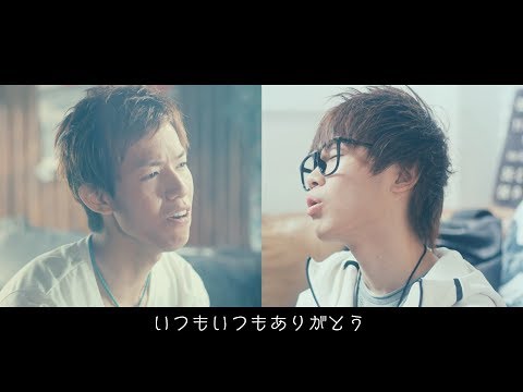 【MV】ありがとうをおまえに