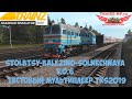 Trainz19Тестовый-Неофициальный  мультиплеер . 1440p