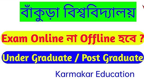 Bankura University Exam Update | WB Even Sem Exam 2022 |bankura university Online Exam UG AND PG