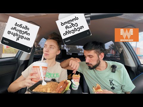 ვპასუხობთ შეკითხვებს | COUPLE Q\u0026A AND CAR MUKBANG