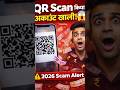 QR Scan किया… और अकाउंट खाली! | 2026 का सबसे खतरनाक QR Scam 😱