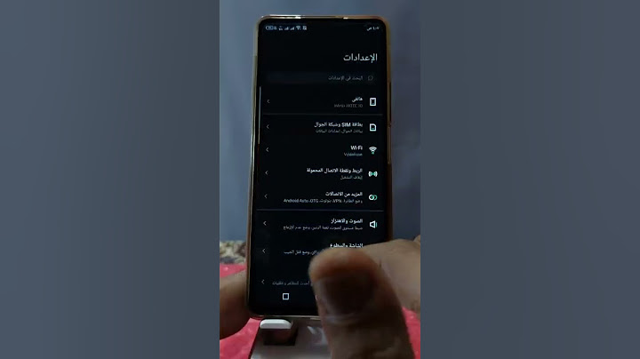 تفعيل النقر المزدوج للشاشة للهواتف انفينكس ✅️