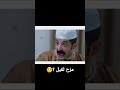 طلق زوجتها بسبب كلمة قالت له منت رجال الطلاق