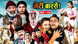 Meri Bassai | मेरी बास्सै | Ep - 829 | 17 Oct, 2023 | Nepali Comedy | Surbir, Ramchandra | Media Hub