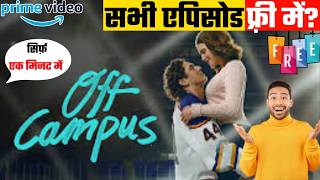 Off Campus Series All Episode Kaise Dekhen 2026 | How To Watch Off Campus Series | Off Campus Series screenshot 4