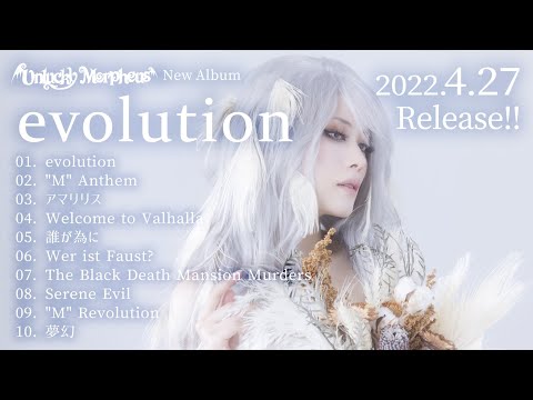 Official Trailer] Full Album『evolution』Unlucky Morpheus