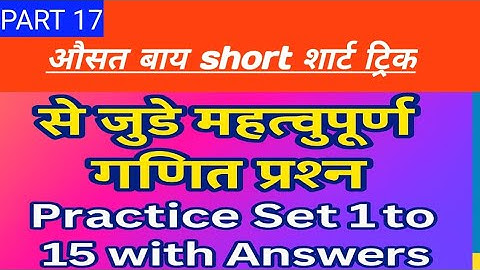 UPTET CTET Maths Class Paper 1 | Complete Practice Set | Most Important Questions for UPTET 2025