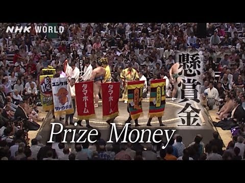   Prize Money 懸賞金 SUMOPEDIA