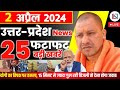 2 April 2024 Up News Uttar Pradesh Ki Taja Khabar Mukhya Samachar Yogi samachar Clean News UP