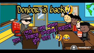 Donbor is Back ? Mising cartoon comedy video
