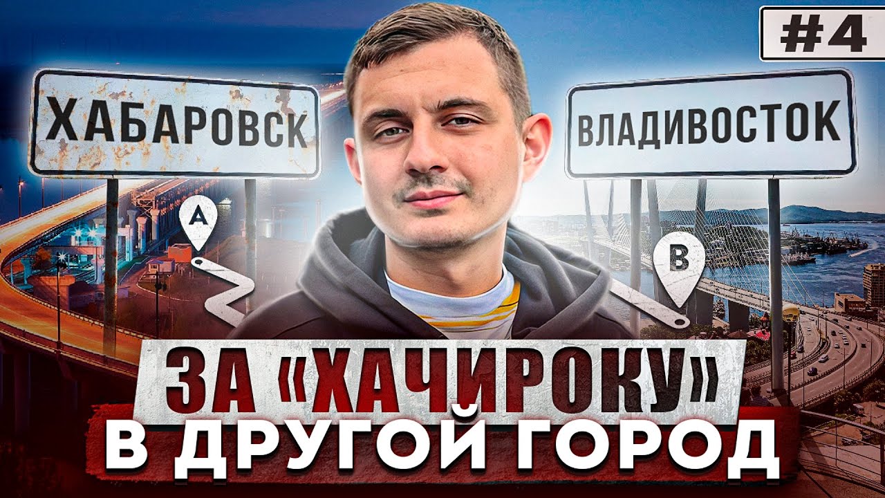 AE86 ЕДЕМ ВОССТАНАВЛИВАТЬ В ДРУГОЙ ГОРОД.ПРОЕКТ "БРЫНЗОВОЗКА" (4 серия ...