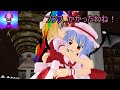 【東方MMD】妹様がご立腹のようです