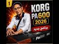  600    استعراض بعض اصوات 2026 2 الصوت ده خطر مزمار شعبي جامد جد ا
