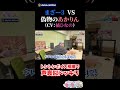 まざーさん VS 偽物のあかりん(CV:ひなーの)【ボイストントン相撲】