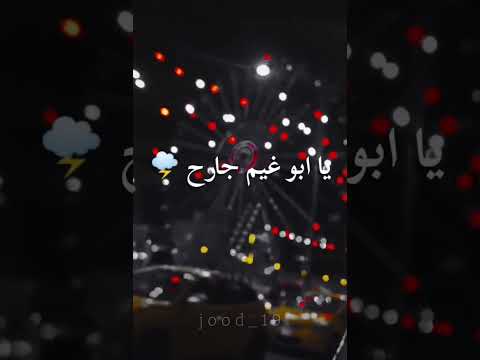 ياليل ياليل قلي بغياب دوم معذبني ياغرام ياغرام قلبي ستوريات ستوريات عشاق ستوري تصميمي