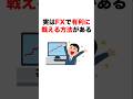FXで勝つ方法！