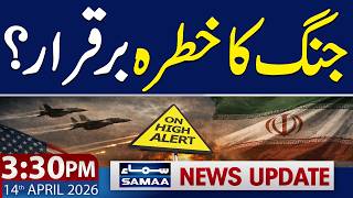 China s Major Statement on Hormuz Blockade 3 30 PM News Update 14 April 2026 SAMAA TV
