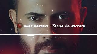 Anas Kareem - Talqa Al Russiya | الطلقة الروسية - أنس كريم Resimi