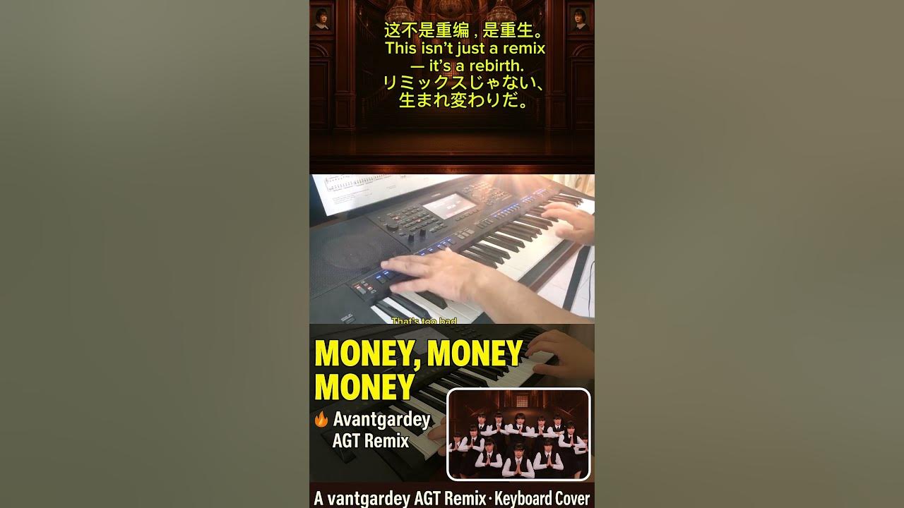 💥Money Money Money｜ABBA × Avantgardey Remix｜PSR-SX900炸出掌声节奏感｜アババ名曲×アバンギャルディ鍵盤カバー