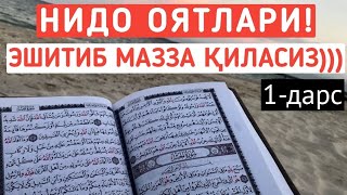 картинка: 1/ Иймон келтирганларга нидо оятлари...! Шайх Абдували қори раҳимаҳуллоҳ