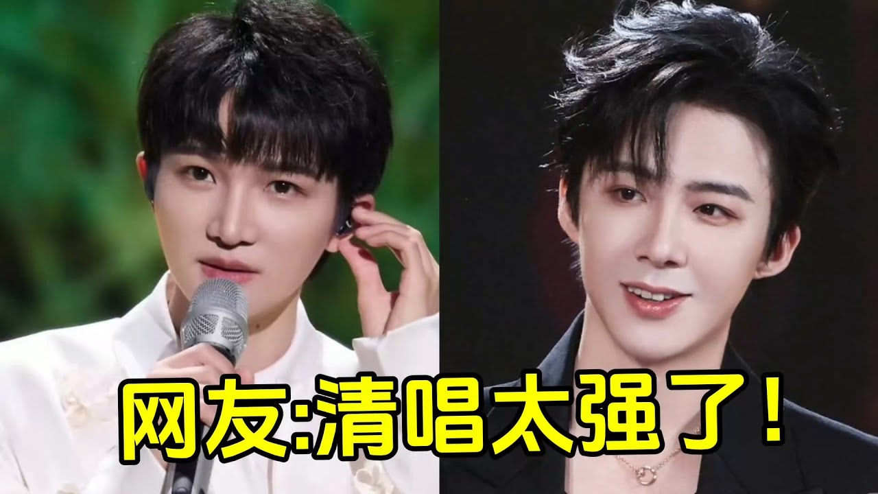 清唱比修音还好听?周深即兴唱《云裳羽衣曲》,一开口即降维打击 清唱比修音还好听?周深即兴唱《云裳羽衣曲》,一开口即降维打击