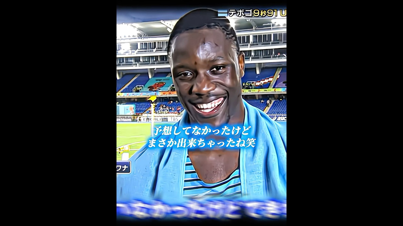 テボゴ『予想してなかったけどできちゃったね笑』