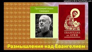 Часть 6 (из 112) - от Луки (2:1-20) Рождение Иисуса; явление ангела пастухам