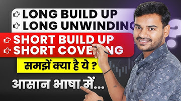 How to Identify Long Build Up, Long Unwinding, Short Build Up, Short Covering Explain in hindi