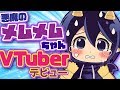 メムメムちゃんYouTuberになる!