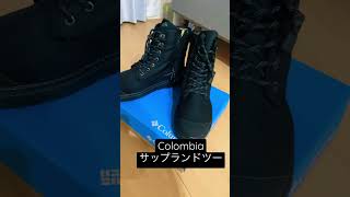 Colombiaサップランドツー　購入