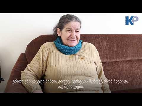 ქუთაისის ხანდაზმულთა პანსიონატის მცხოვრებლების საახალწლო სურვილები