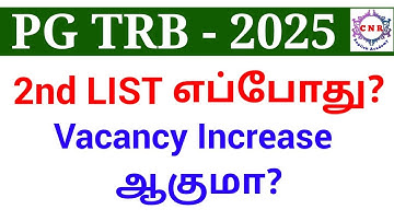 PG TRB | 2025 | Vacancy increase | 2nd List