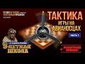 World of Warships ТАКТИКА игры на авианосцах + РОЗЫГРЫШ