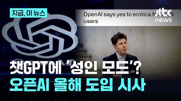 챗GPT에 