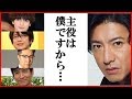 木村拓哉の新ドラマTBS日曜劇場『グランメゾン東京』追加キャスト発表。玉森裕太や尾上菊之助と初共演