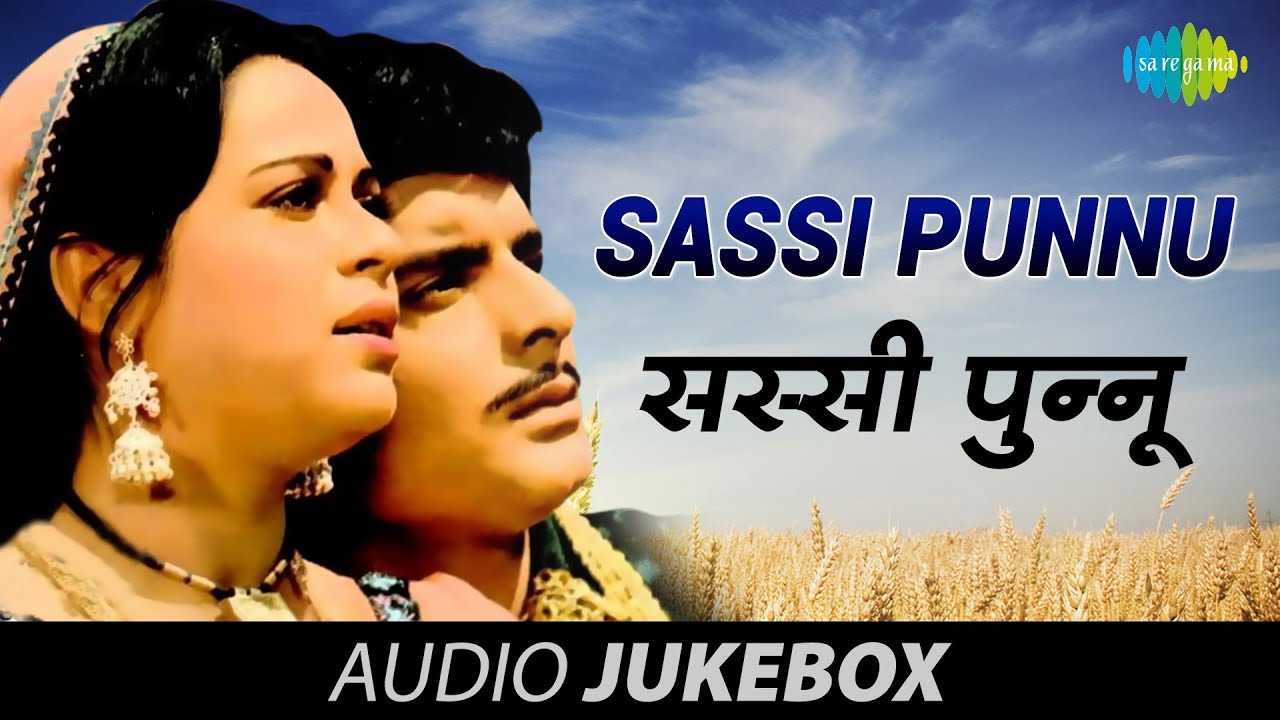 Sassi Punnu  All Songs  Punjabi Old Songs  Playlist  Das Meriya Dilwarave  Yaar Vai Vai
