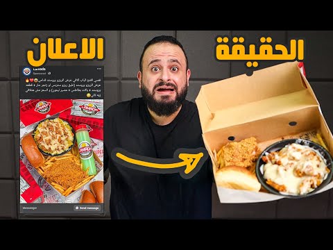 إعلانات الفيسبوك اختارت أكلي ليوم كامل تستاهل