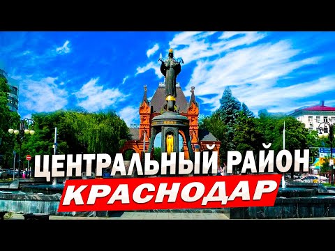 Лучшие районы Краснодара