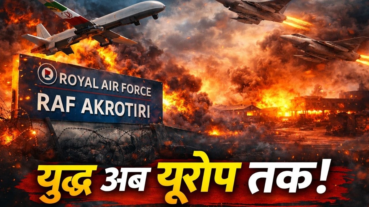 Iran Attacks European Territory? UK Military Base Hit in Cyprus | Middle East War Escalates