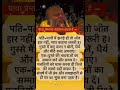 🙏premanand maharaj ji 🙏 #radha #radhakrishna #premanandjipravachan #bhajanmarg #vrindavan #shorts