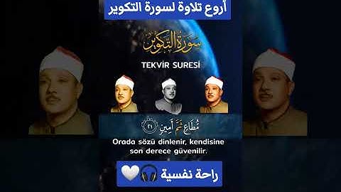 القران الكريم راحة نفسية تلاوة خاشعة حالات واتساب قران كريم 💙💜