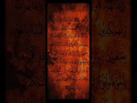 و ل و ت ر ى إ ذ و ق ف وا ع ل ى ٱلن ار سورة الأنعام آية ٢٧ ٣٢ القارئ ريان المحيسني