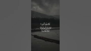 تلاوة عطره سورة الفاتحة